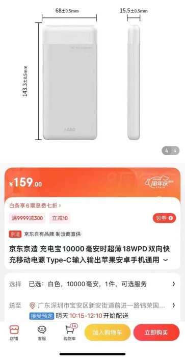 Pin dự phòng 10.000mAh sạc nhanh 18w hãng J.ZAO