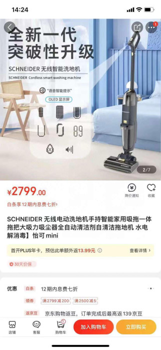 Máy lau nhà - hút bụi cầm tay Schneider XQ03GR ( thương hiệu Pháp )