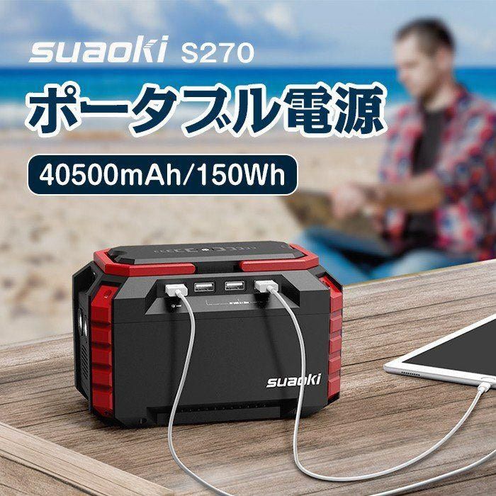 Trạm sạc dự phòng Suaoki 40500mAh / 150Wh