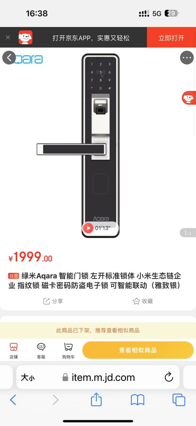 Khoá cửa thông minh Xiaomi AQARA ZNMS11LM