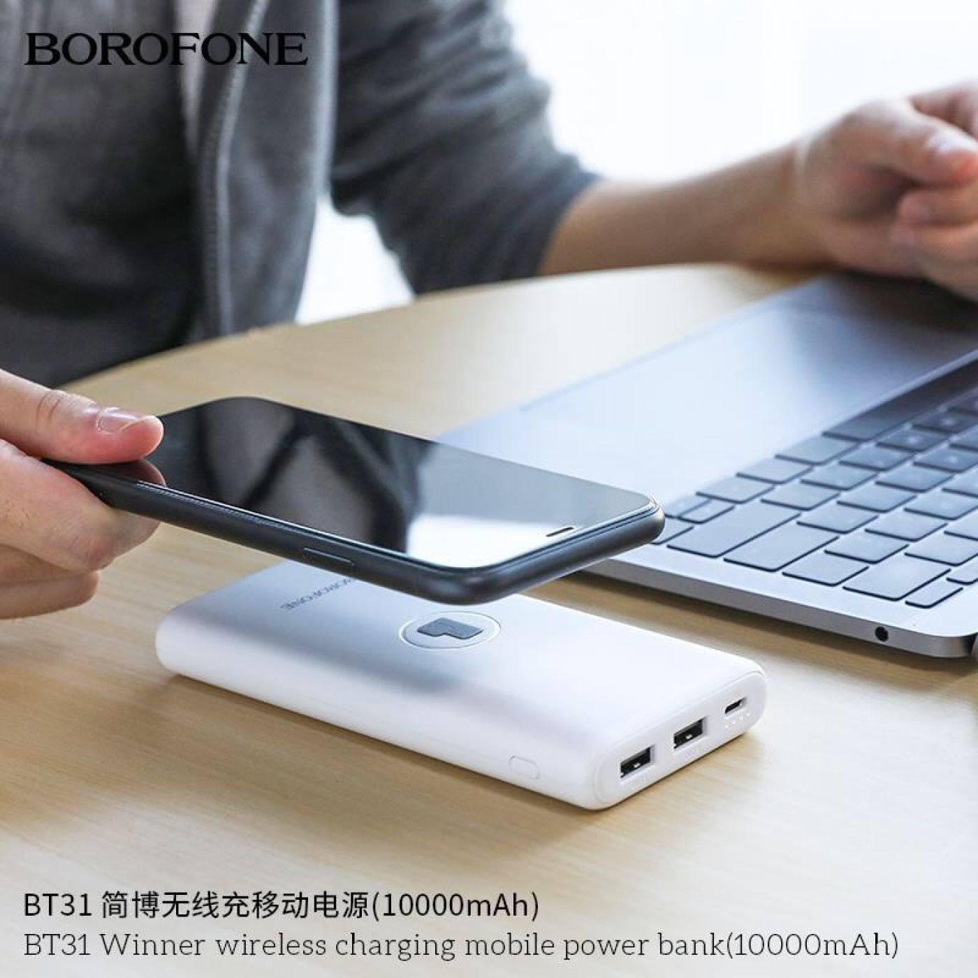 Pin sạc dự phòng không dây đa năng Borofone BT31 10000mAh - hỗ trợ Sạc Nhanh PD+QC