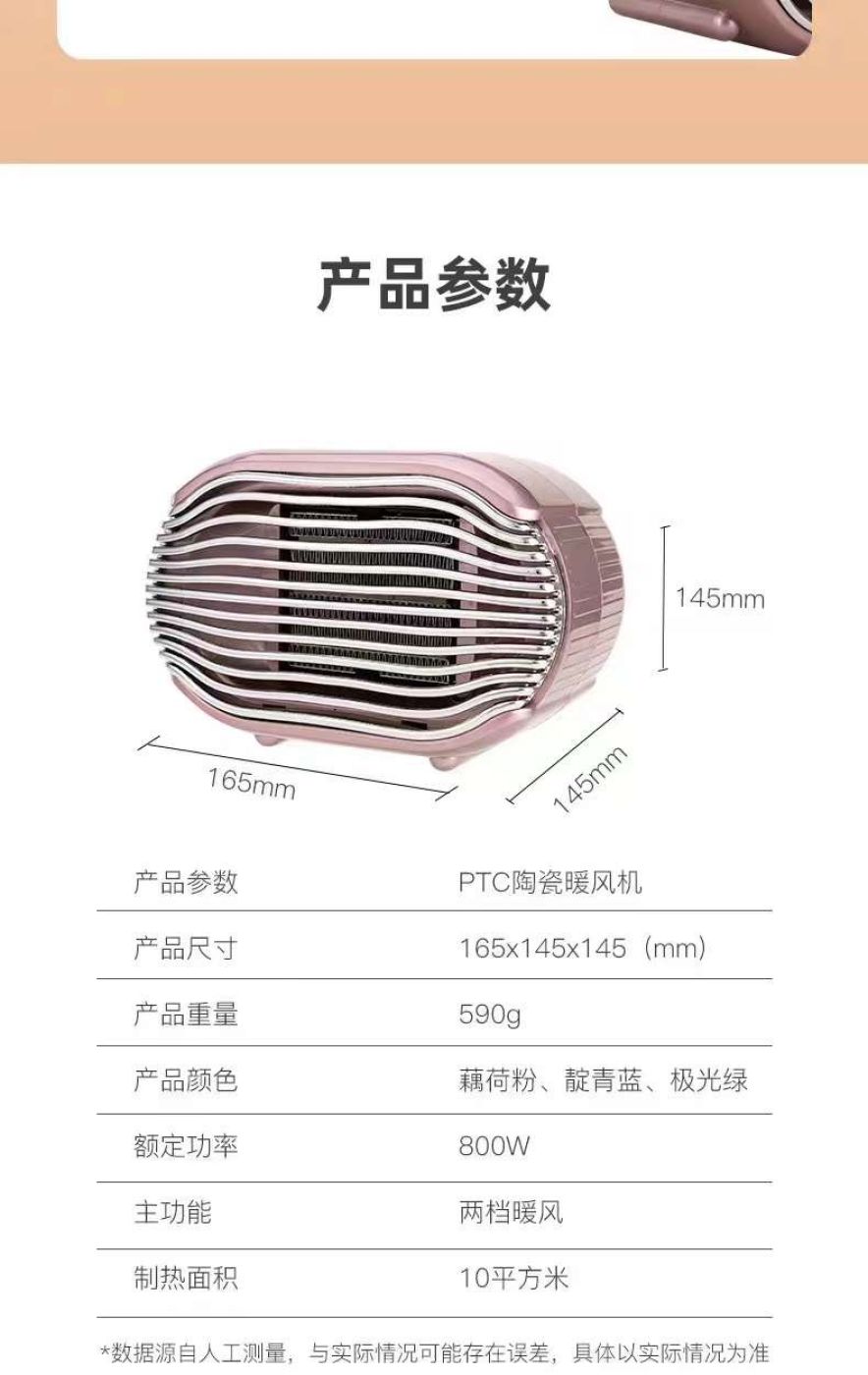 Máy sưởi gốm MinHuang PTC 800w (XM-688)