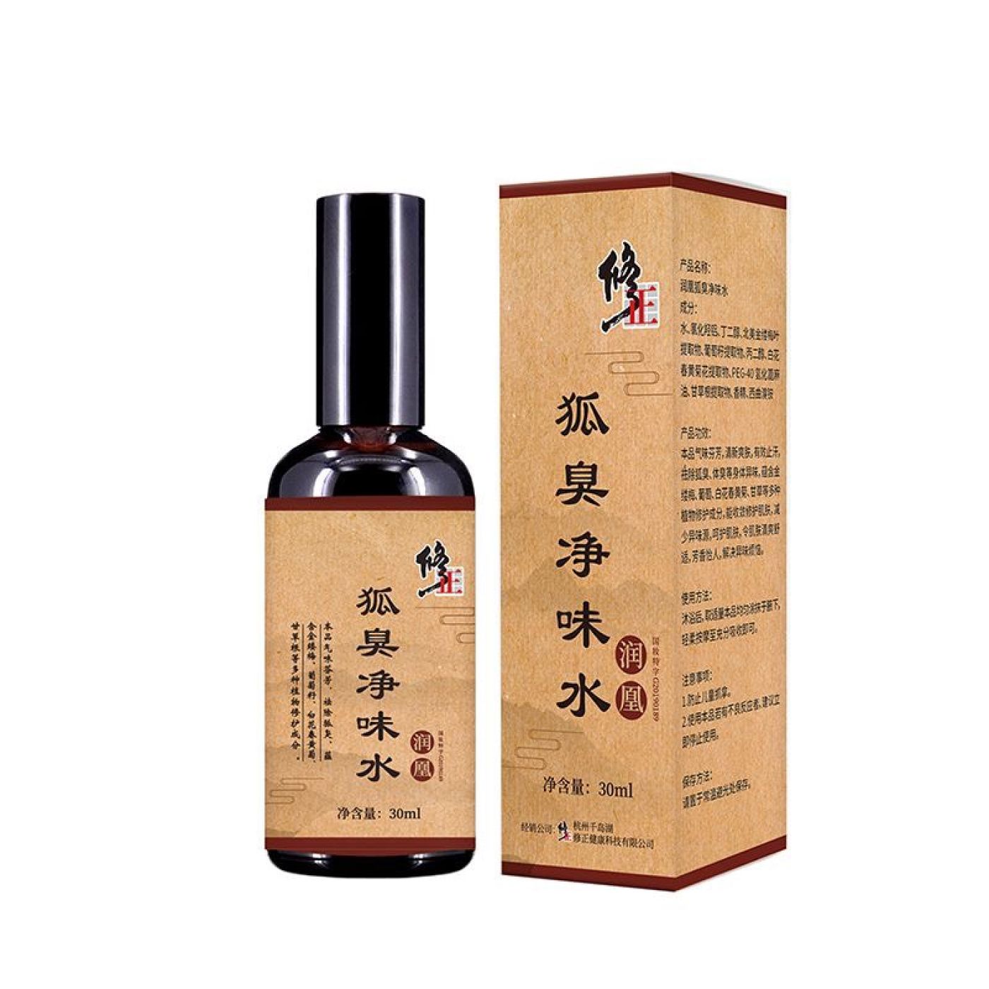 Xịt Hôi Nách 30ml Thảo Dược Tự Nhiên Nam Nữ Thơm Nhẹ, Khô Ráo, Không Kích Ứng Da, Vàng Áo