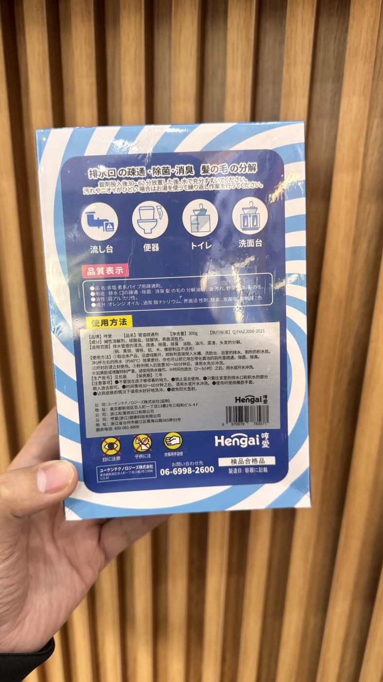 10 gói bột thông cống , bồn cầu , chậu rửa… hãng Hengai ( hàng xuất Nhật )