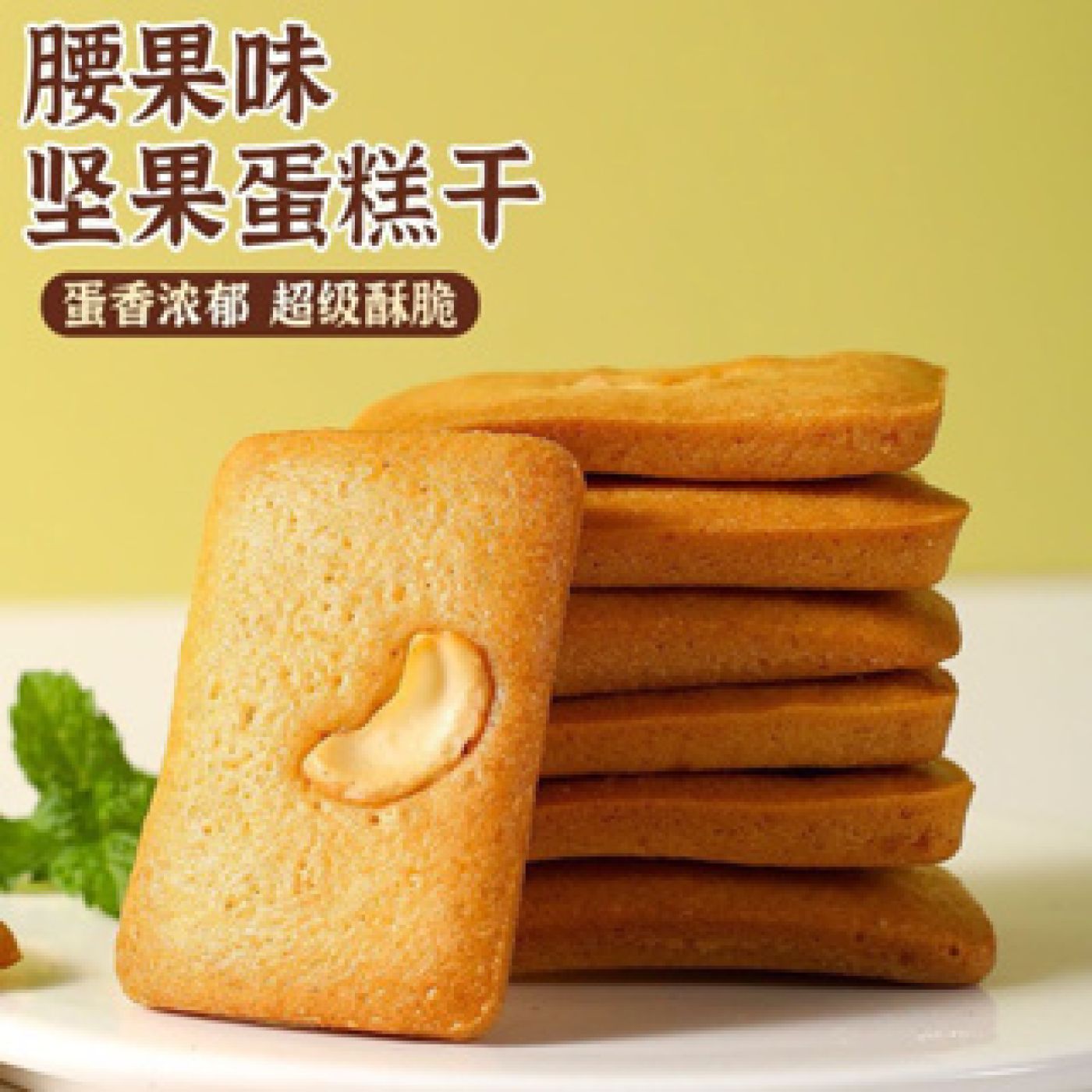 Bánh Quy Hạt Nagano Nut Cake Hộp 390G ~ 45c